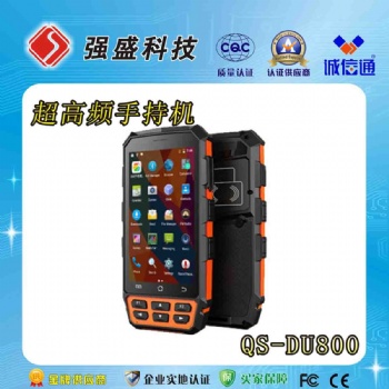 广州强盛供应UHF工业读写器QS-810