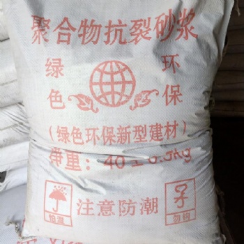 厂家批发外墙保温抹面砂浆，粘结砂浆，防渗砂浆