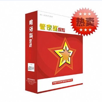 青州管家婆辉煌版功能介绍，有需要的电