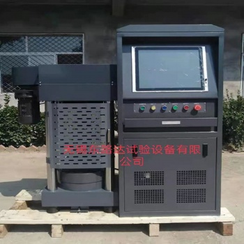 200吨全自动电脑恒应力压力试验机