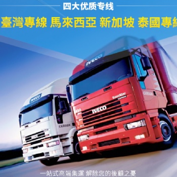 国际快递 跨境COD代收货款物流 新加坡COD专线