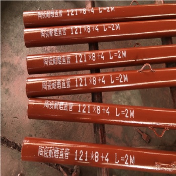 沧州泽康加工生产陶瓷复合耐磨管 实体厂家价格公道
