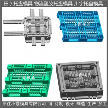 1208塑胶托盘模具 1208PE托盘模具注塑加工