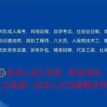 徐州成人学历网络大专本科不用考试函授大专本科满18岁即可报名