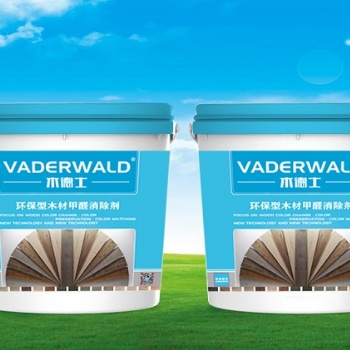 VADERWALD木德士-环保型木家具，木地板甲醛降解剂