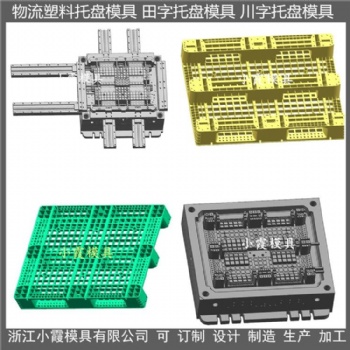 1210托盘模具 1210托盘模具开发