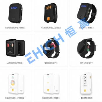 ?EHIGH恒高UWB高精度**、硬件以及定位引擎一体化运行方案