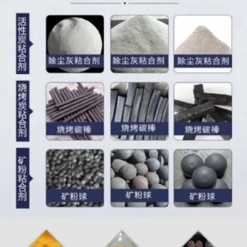 锦瀚环保出售各种优质球团粘合剂，欢迎新老客户合作洽谈