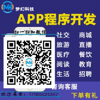 梦幻移动商城开发电商小程序原生app分销系统搭建平台