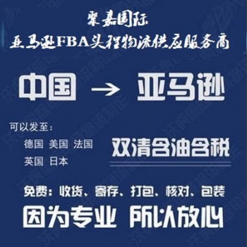 南京到加拿大FBA?？ㄋ宓矫磐烦套ㄏ? width=