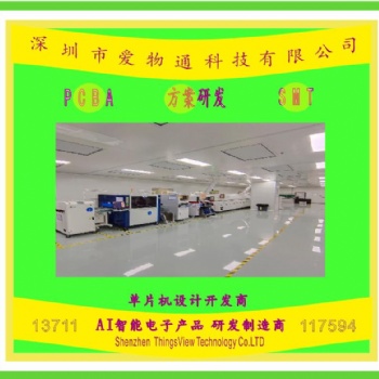 PCBA，智能，按摩，充电器，控制板，方案开发