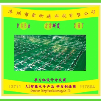 华为，苹果，三星，控制板，模块，芯片，电子产品方案开发