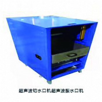 JN系列超声波振水口