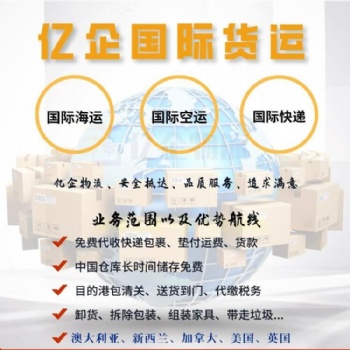 宠物用品海运到澳洲悉尼收费标准，双清门到门