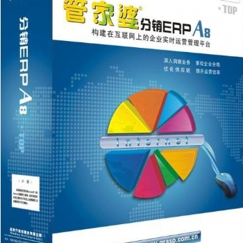 管家婆软件分销ERP系列功能介绍和应用价值