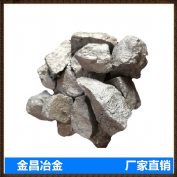 生产厂家厂家**球化剂增碳剂硅铁锰铁