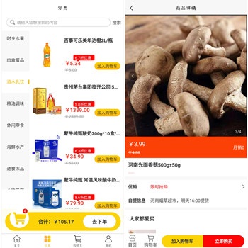 社区团购小程序热门社区团购系统开发