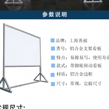 南通车间白板架订做 车间看板架批发 车间管理看板生产加工厂家 ?