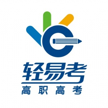 紧张的氛围夹杂着汗水，挥洒在轻易考高职高考辅导班的学习中