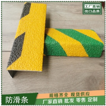 金刚砂防滑板厂家生产**
