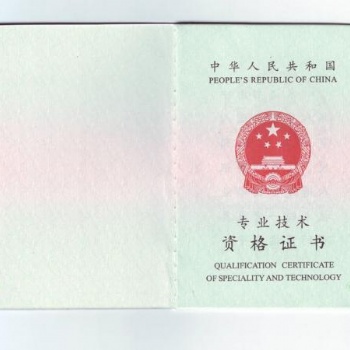职称作为证明一个人学历水平和工作能力的体现，有很多人都想方设法的为自己评职称或升级职称。