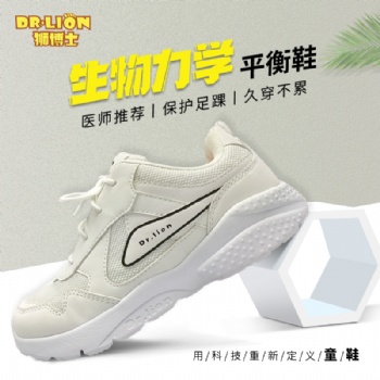 Dr.Lion狮博士生物力学平衡鞋火爆招商