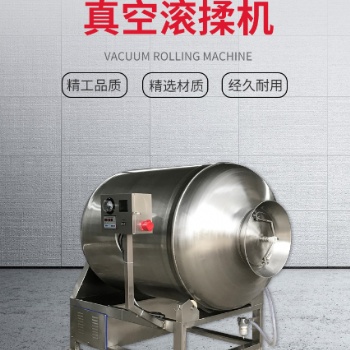 真空滚揉机 鸡鸭鹅羊肉牛排肉类腌制机自动上料滚揉机 肉制品