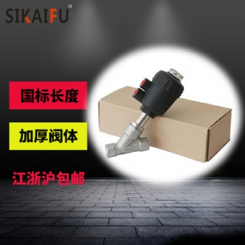 宝德焊接式角座阀 制氮机宝德角座阀 斯凯浮角座阀 现货供应