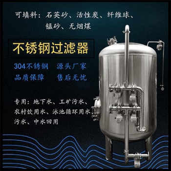 潍坊鸿谦厂家直供各种型号 多介质过滤器 活性炭过滤器