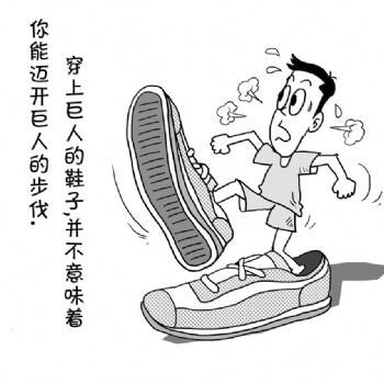 关于五年制专转本人与人**小的差别是智商，**的差别是坚持