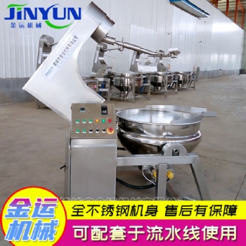金运牛肉酱搅拌炒锅 300L香菇酱行星炒锅