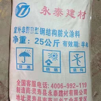 厂家**室内外防火涂料