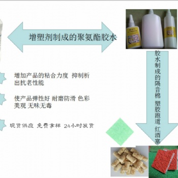厂家供应聚氨酯胶水增塑剂质量稳定性价比高