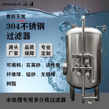 寿光鸿谦品质** 软化树脂过滤器 石英砂过滤器 来图定制