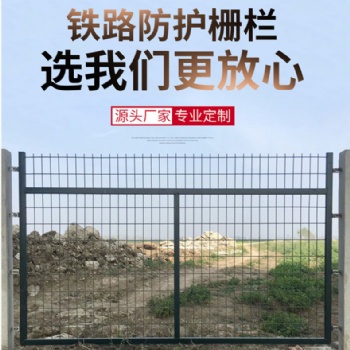 铁路防护栅栏桥下涵洞护栏网铁路护栏网