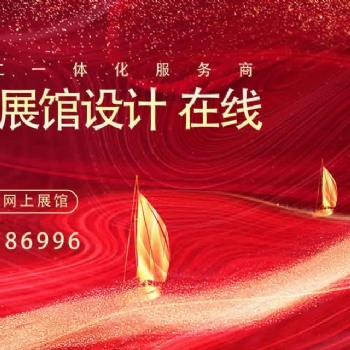 哈尔滨比较好的性价比高的展馆展厅设计装修公司