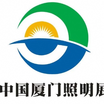 2021福建专业照明/2021厦门智慧照明展会