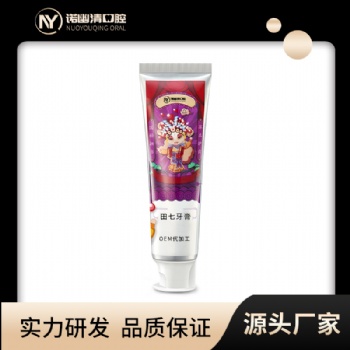 田七牙膏 缓解牙龈 营养牙龈消字号牙膏