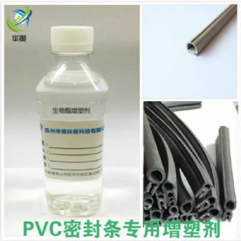 PVC密封条增塑剂耐候耐污染环?？估匣ü鹿暝鏊芗? /></a></div>
	<div   id=