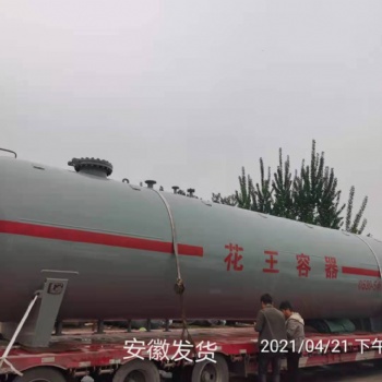 定做100立方液化气储罐，100立方液化气储罐板材厚度，100立方液化气储罐规格型号，菏泽花王