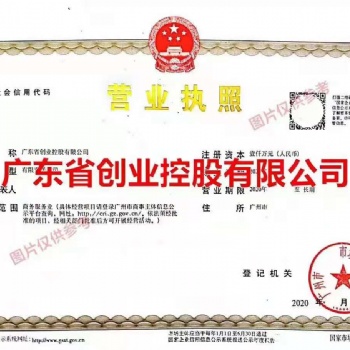广东省字号冠名公司转让