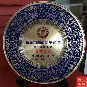 供应广安市商会会议礼品、理事会年会活动纪念品、换届选举大会纪念盘厂家