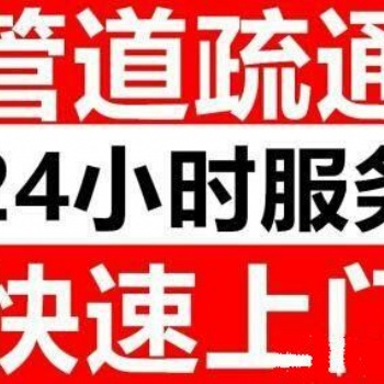 青山各街坊下水道堵塞了疏通，疏通服务千万老百姓