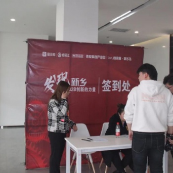 玩转线上，线下”，泰投科创产业园爱采购线下峰会