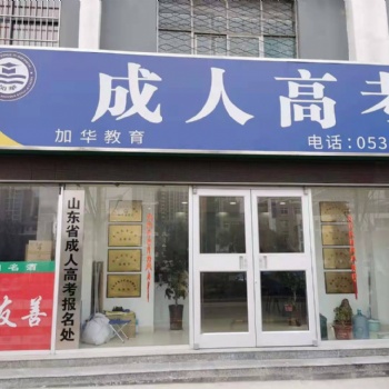 什么是成人高考或成人高考的含义