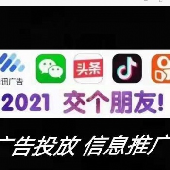 全网络信息推广抖音快手微信等等