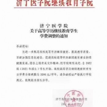 安徽成考学历上调在即，抓紧时间咨询报名