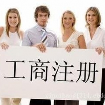 汇川区商标变更、商标许可、商标案件、商标补正、商标续展