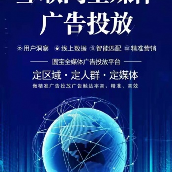 优质客户群体，精准人群投放，欢迎咨询