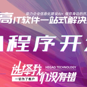 java开发-小程序开发-ios-社交聊天app-定制开发
